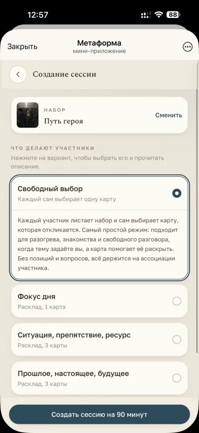 Метаформа