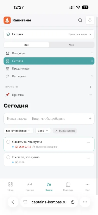 Капитанский компас