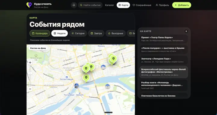 Экран проекта