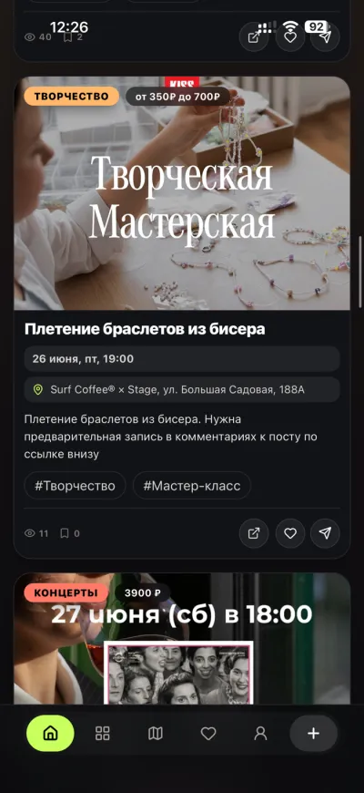 Куда сгонять